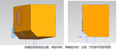 UG草绘视图歪了该怎么调正?