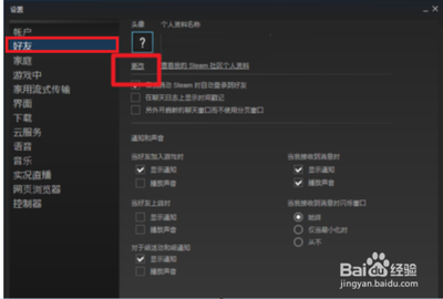steam怎么设置头像？steam设置头像教程