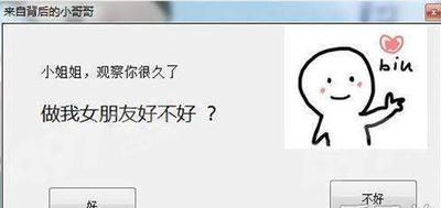 抖音弹窗表白玩法代码怎么弄的 抖音弹窗表白制作教程