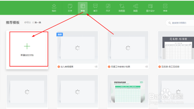WPS Office数字怎么设置为上下标?