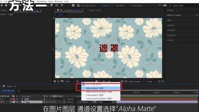 ae怎么制作图形遮罩或者文字遮罩? ae遮罩的使用方法