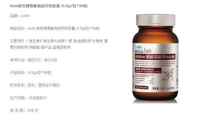 叶黄素胶囊什么时间吃最好 叶黄素胶囊可以直接咽了吗 叶黄素胶囊什么时间吃最好 叶黄素胶囊可以直接咽了吗