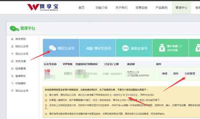 微助力活动怎么做,朋友圈微助力怎么制作