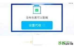 菜鸟裹裹在哪里设置自提柜代收?菜鸟裹裹app自提柜代收设置方法