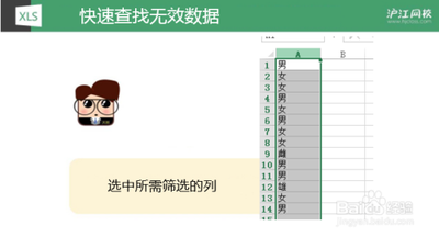 Excel2007表格怎么快速圈释无效数据?