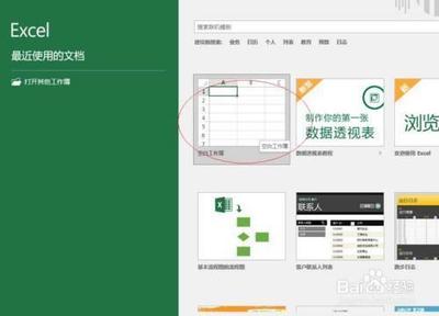Excel公式怎么插入结构化引用?