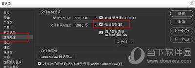 photoshop生成器出错怎么办 ps生成器无法使用的解决方法