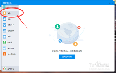 OA办公系统费用申请流程怎么操作?