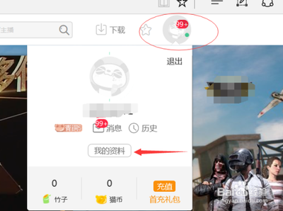 熊猫直播怎么更改绑定的手机号？熊猫直播更改绑定手机号教程