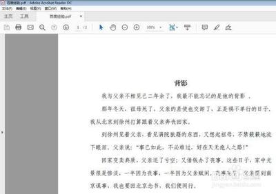 PDF一张纸怎么打印多页文件? PDF一页多张打印的技巧-懂得