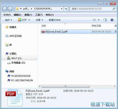 WizFile文件快速搜索工具安装使用教程