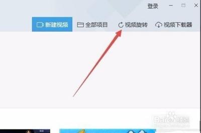 快剪辑怎么旋转视频？快剪辑旋转视频教程