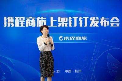 钉钉app怎么申请出差机票?