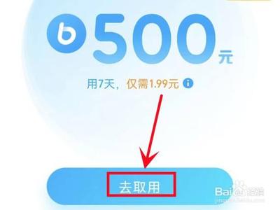 支付宝怎么提取500元备用金? 支付宝怎么提取500元备用金?