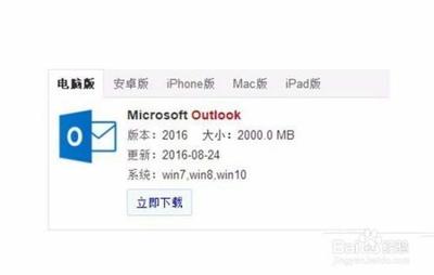 Outlook怎么修改默认数据库?