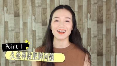 久坐有什么不好呢 久坐的危害有什么呢