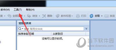 foxmail怎么通过附件打开对应的邮件?