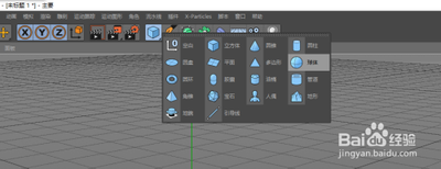 C4D怎么使用选择对象功能?