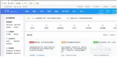 千牛新开店铺最多上几个商品?如何上架? 千牛新开店铺最多上几个商品?如何上架?