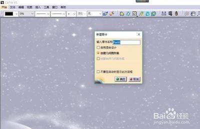 CATIA盒体命令怎么使用?