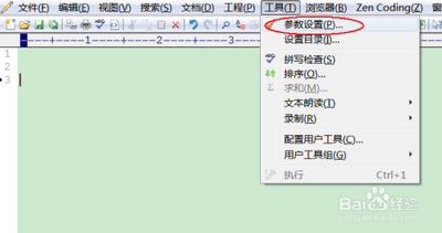 如何使用editplus快速编写并执行nodejs代码？
