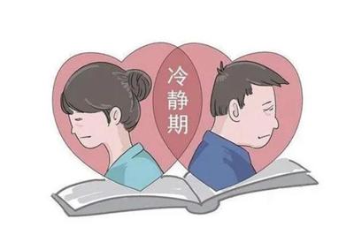 去年江苏近4成离婚申请在冷静期撤回 离婚冷静期是多长时间 去年江苏近4成离婚申请在冷静期撤回 离婚冷静期是多长时间