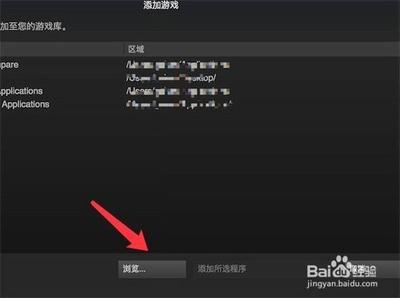 Steam无法添加游戏怎么办？steam添加非steam游戏教程