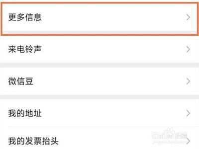 微信个性签名在哪里设置？如何设置个性签名