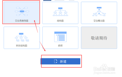 思维导图怎么使用全屏模式? 思维导图全屏的使用方法