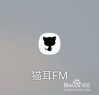 猫耳FM如何绑定微博账号？猫耳FM绑定微博账号的的方法