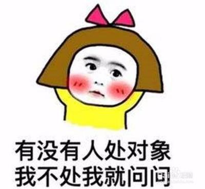 为什么找不到女朋友？找不到女朋友的原因