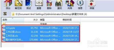 WinRAR解压怎么自动生成文件目录?