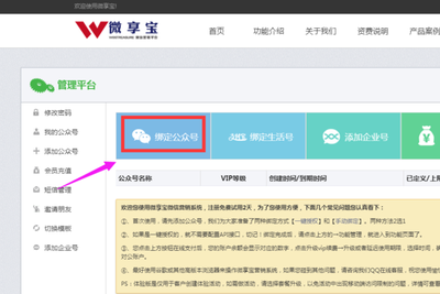 微信抽奖游戏怎么做,公众号制作大转盘和九宫格