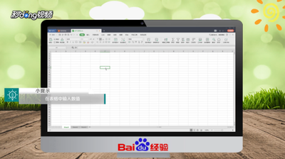 WPS表格中的数据怎么设置分组标识?