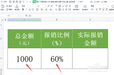 1000元报销60%怎么算？详细的报销计算方法