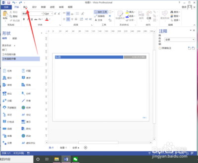 Visio怎么制作柱形图? Visio插入图表的教程