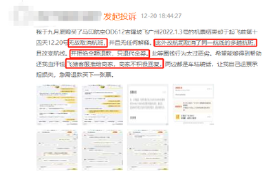 飞猪平台无法退款怎么办？怎么申请退款？