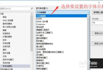 VisualStudio怎么设置字体格式? vs设置字体样式的教程