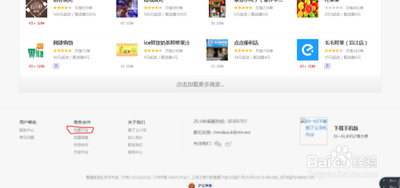 饿了么怎么开店 饿了么APP如何开店最全教程