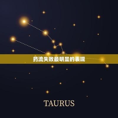 吃了米索后躺着休息还是走动好?米索使用后的注意事项 吃了米索后躺着休息还是走动好?米索使用后的注意事项