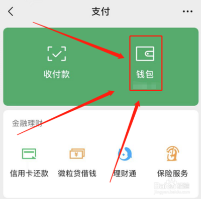 查询好友转账记录，如何微信上某个好友的转账记录