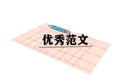 对学校的建议和意见怎么写？写给学校的建议与意见模板