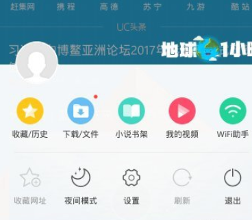 UC浏览器通知栏如何关闭 手机UC浏览器关闭通知栏窗口教程