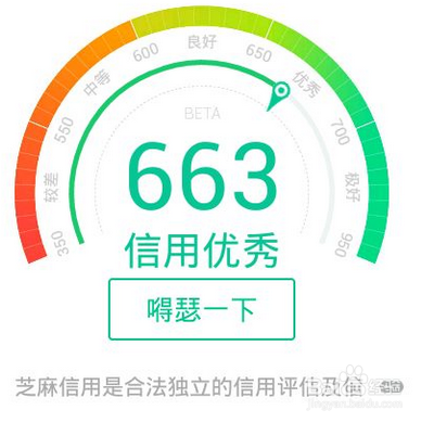 蚂蚁借呗怎么开通不了如何解决 支付宝借呗开通条件介绍