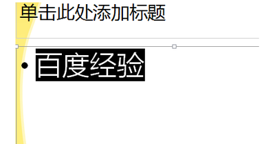 ppt怎么制作闪烁效果的结束语? ppt动态文字的制作方法