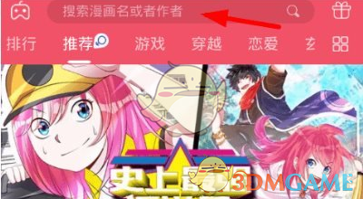 爱优漫中如何设置关注用户？爱优漫中设置关注他人的方法