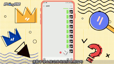 微信骰子怎么控制点数|微信控制骰子点数软件