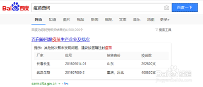 百度推出疫苗查询 手机百度app怎么查疫苗有没有问题