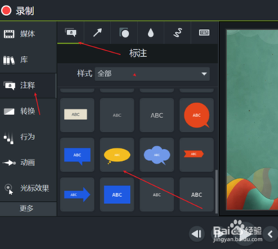 camtasia studio音频怎么添加淡入淡出?