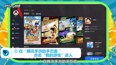 腾讯手游助手怎么设置键盘？腾讯手游助手设置键盘教程